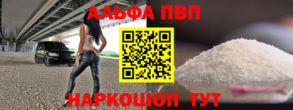 Alpha-PVP кристаллы Лыткарино