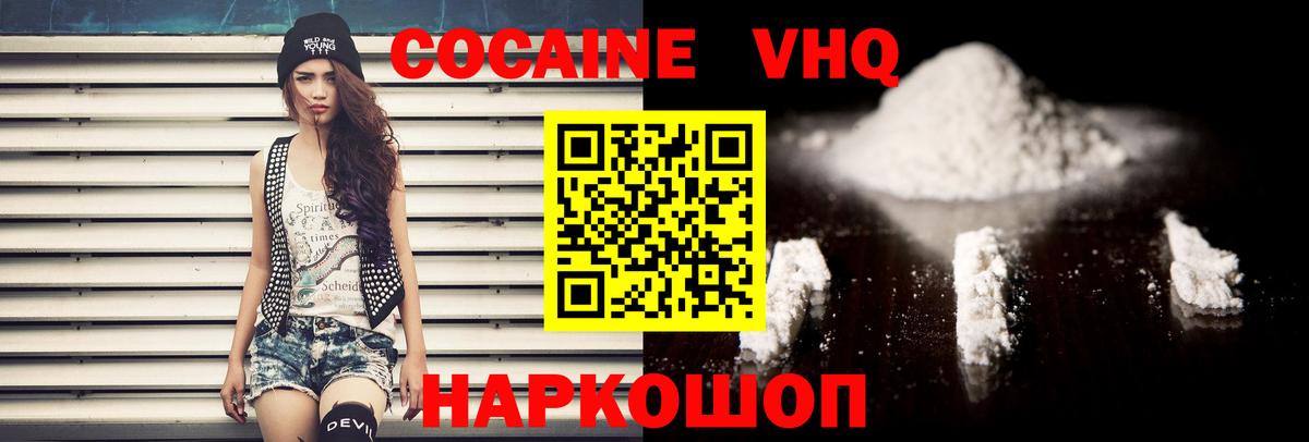 Cocaine  Вход с VPN  КОКАИН Боливия  Лыткарино  КОКАИН Колумбийский 