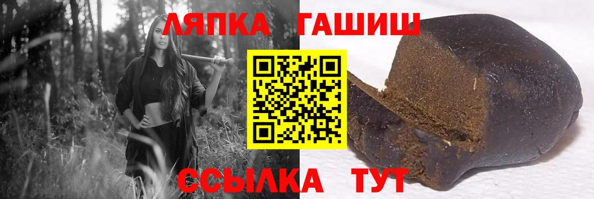ГАШИШ гашик  ГАШ Изолятор  наркота  Лыткарино  Вход с VPN 