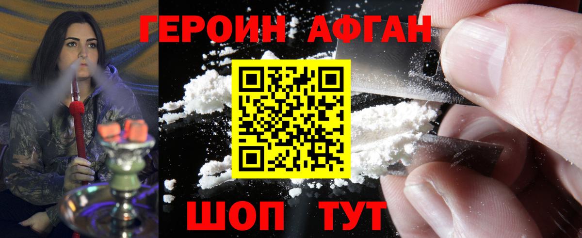Героин  Героин хмурый  Вход с VPN  Лыткарино 