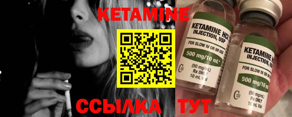 КЕТАМИН ketamine  Вход с VPN  Лыткарино 