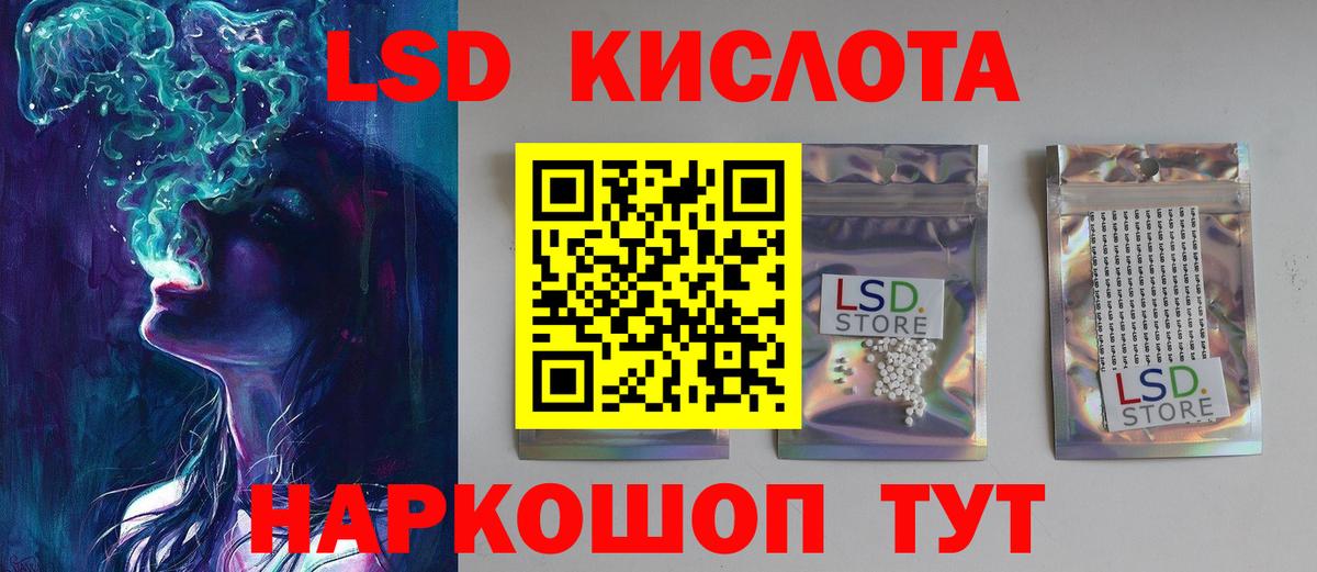 LSD-25 экстази ecstasy  LSD-25 экстази кислота  Вход с VPN  Лыткарино 