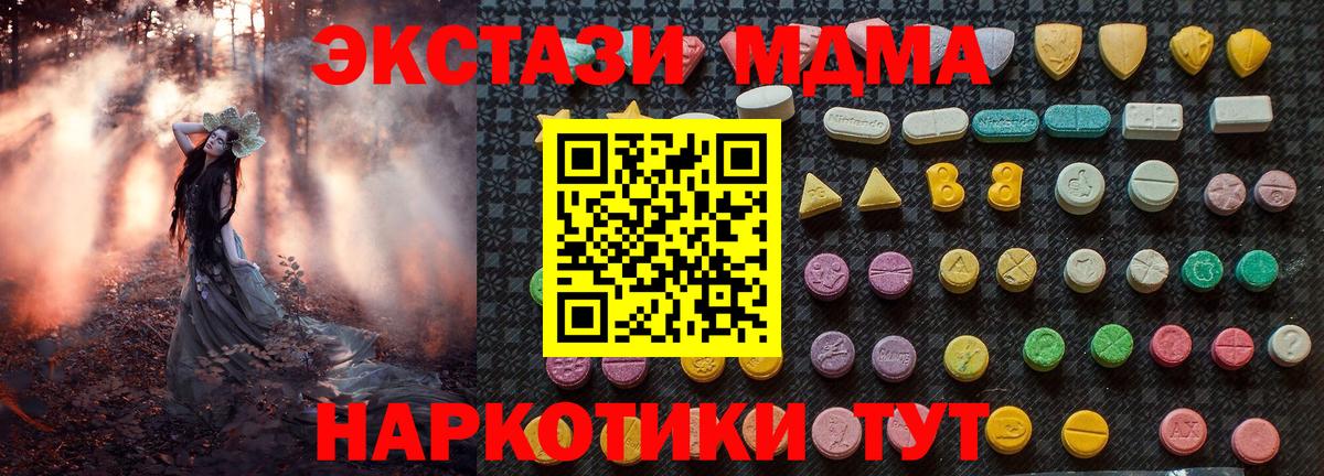МДМА молли Лыткарино