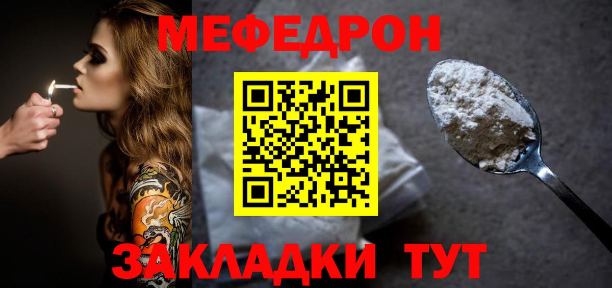 Меф  Вход с VPN  Лыткарино  Меф кристаллы  Мефедрон  Меф мяу мяу 