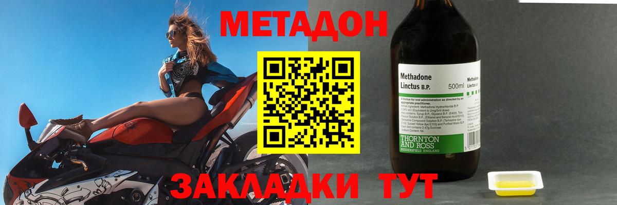 Метадон кристалл  Вход с VPN  Лыткарино  МЕТАДОН methadone 