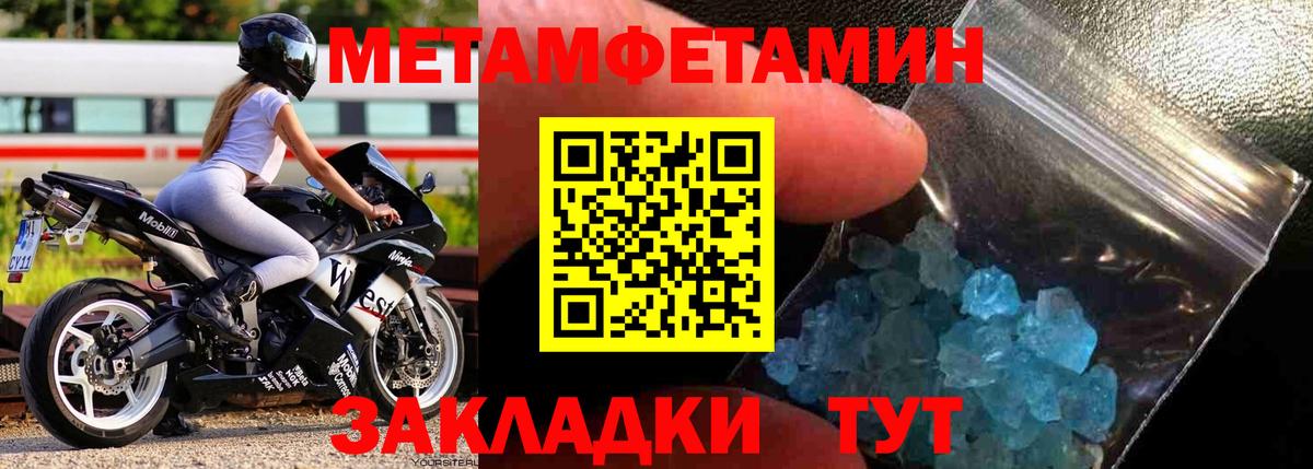 Первитин Methamphetamine  Вход с VPN  Первитин Methamphetamine  Первитин  Лыткарино 