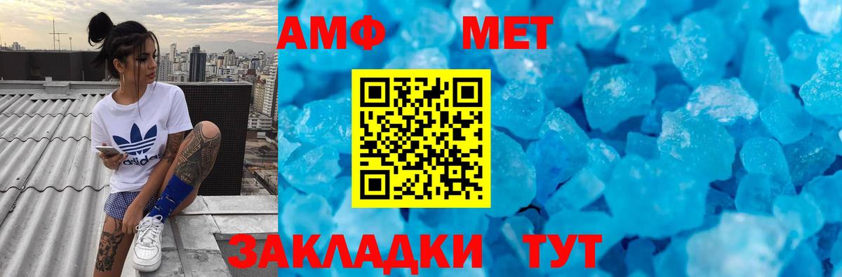 Первитин винт Лыткарино