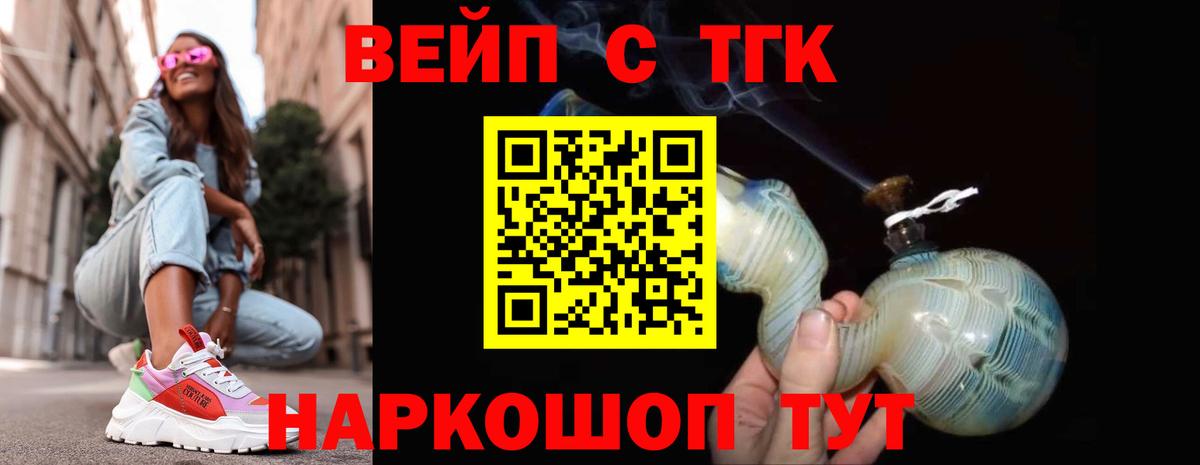 ТГК жижа Лыткарино